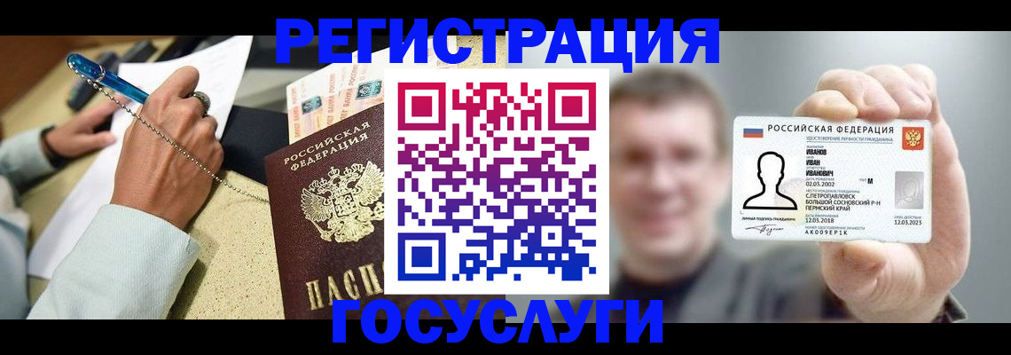 прописка 2025 в Пскове