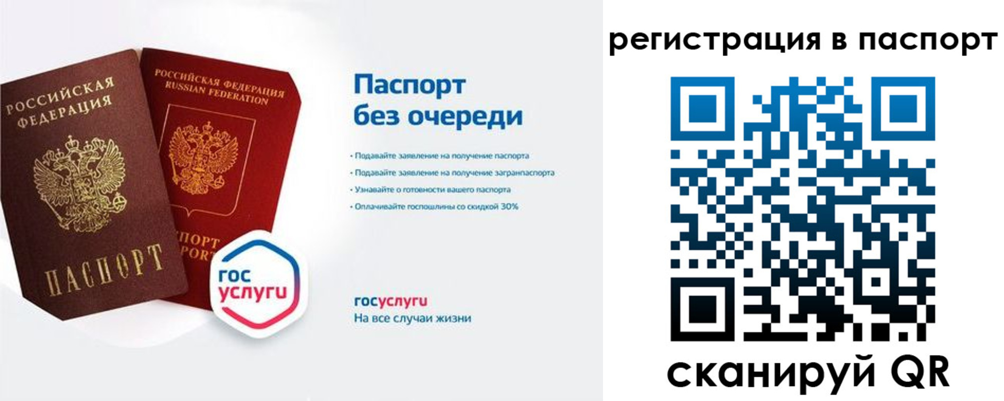 временная регистрация гарантия в Пскове