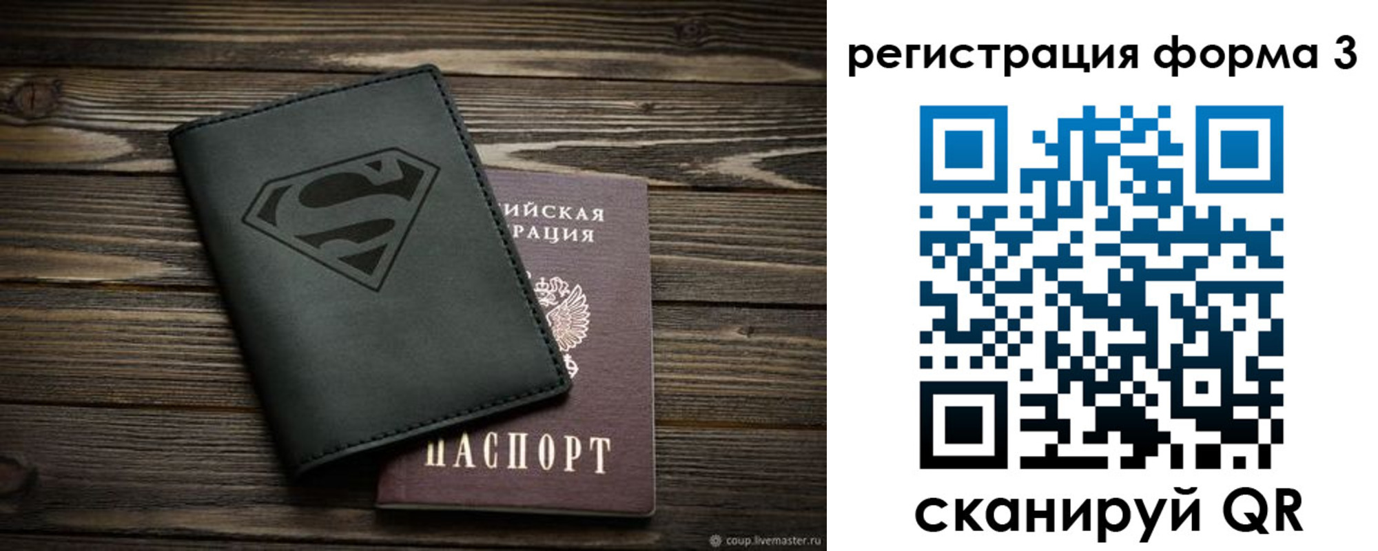 прописка в Пскове