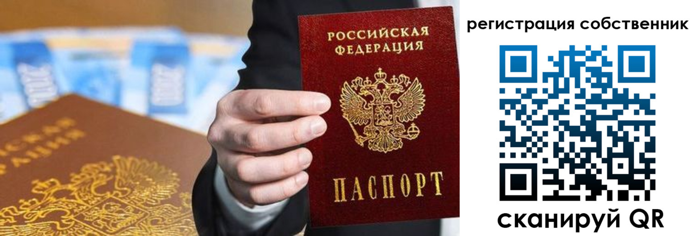 прописка иностранных граждан в Пскове