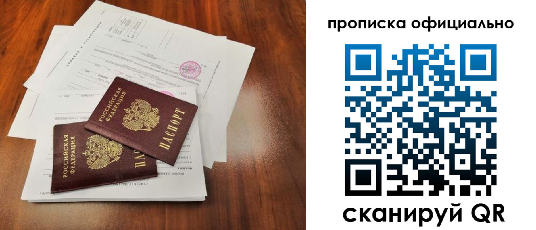 пропишу в квартире в Пскове