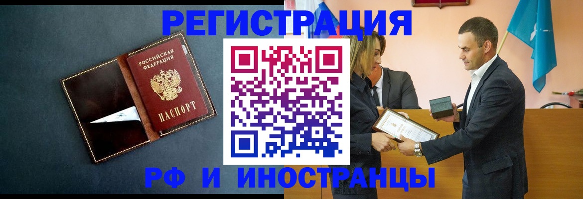 временная регистрация в квартире в Пскове