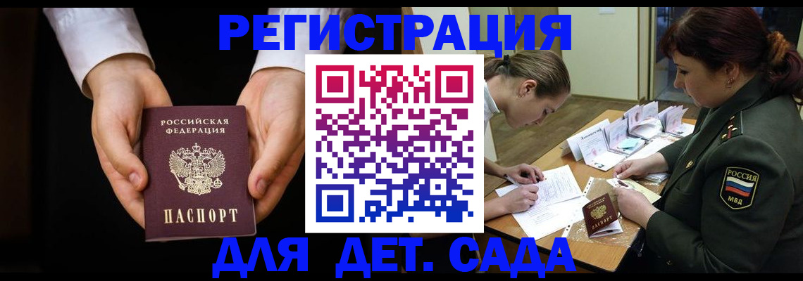 временная регистрация в Пскове