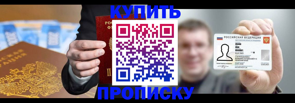 где прописаться в Пскове