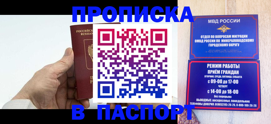 временная регистрация законно в Пскове