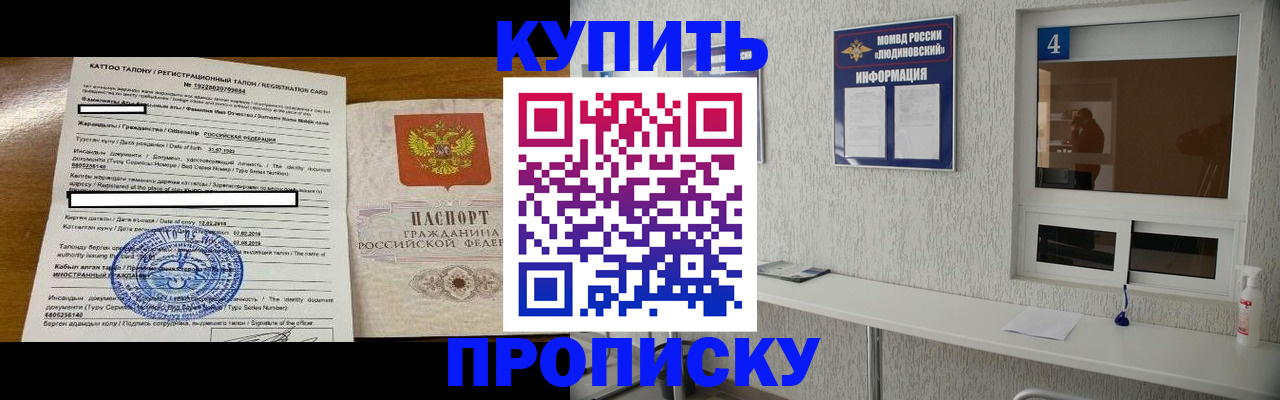 временная регистрация поиск в Пскове