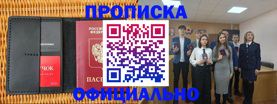 регистрация для дет. сада в Пскове