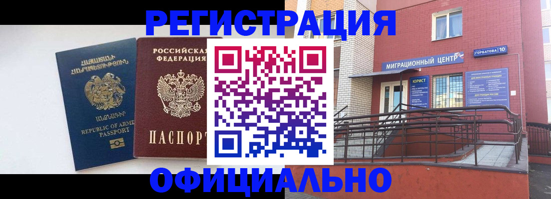 прописка паспорт в Пскове