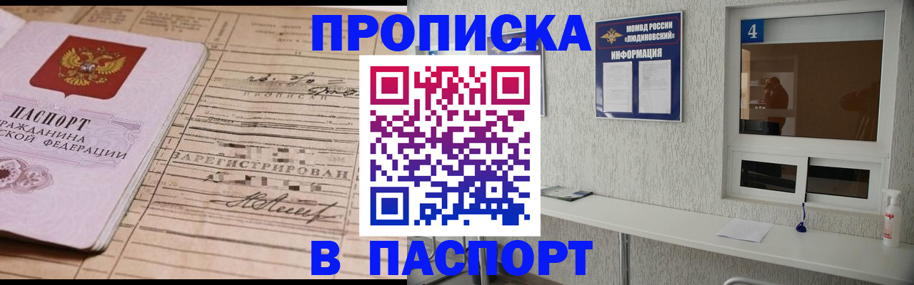 временная регистрация в Пскове