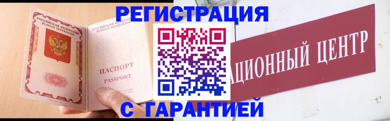 прописка паспорт в Пскове